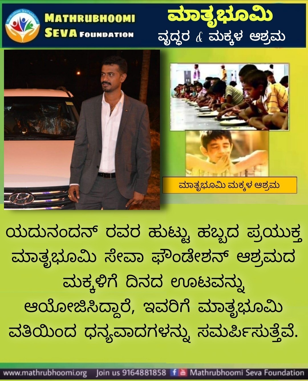 mathrubhoomi.org
