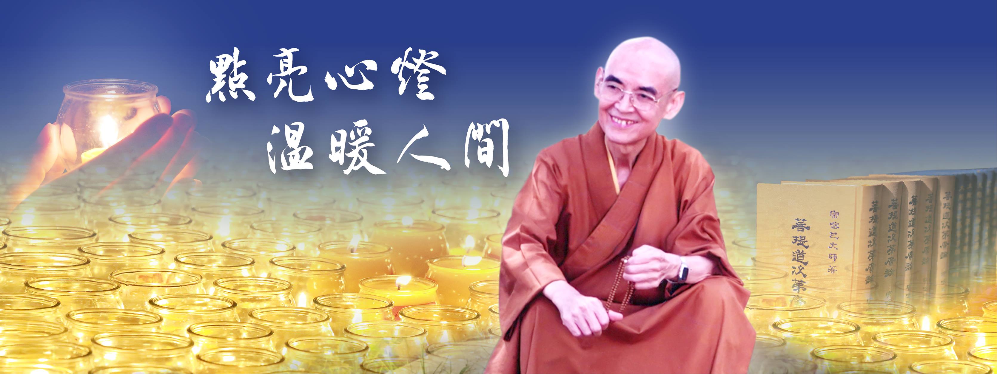 太陽王之子 - 【永明延壽大師與阿彌陀佛聖誕之由來 】 永明延壽大師（公元九 四——九七五），唐末五代臨安府余杭（浙江杭縣）人，大師乃是中國 ...
