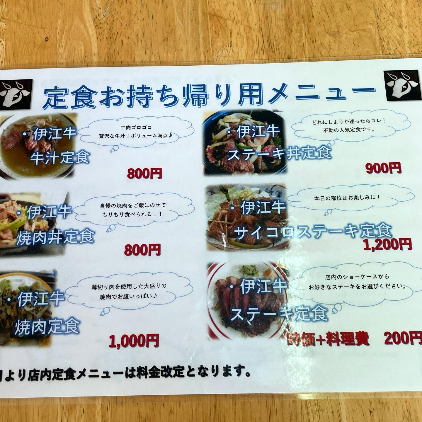伊江牛 お知らせ 沖縄県からの要請により 本日4月12日から5月5日まで店内飲食を中止させて頂きます Facebook