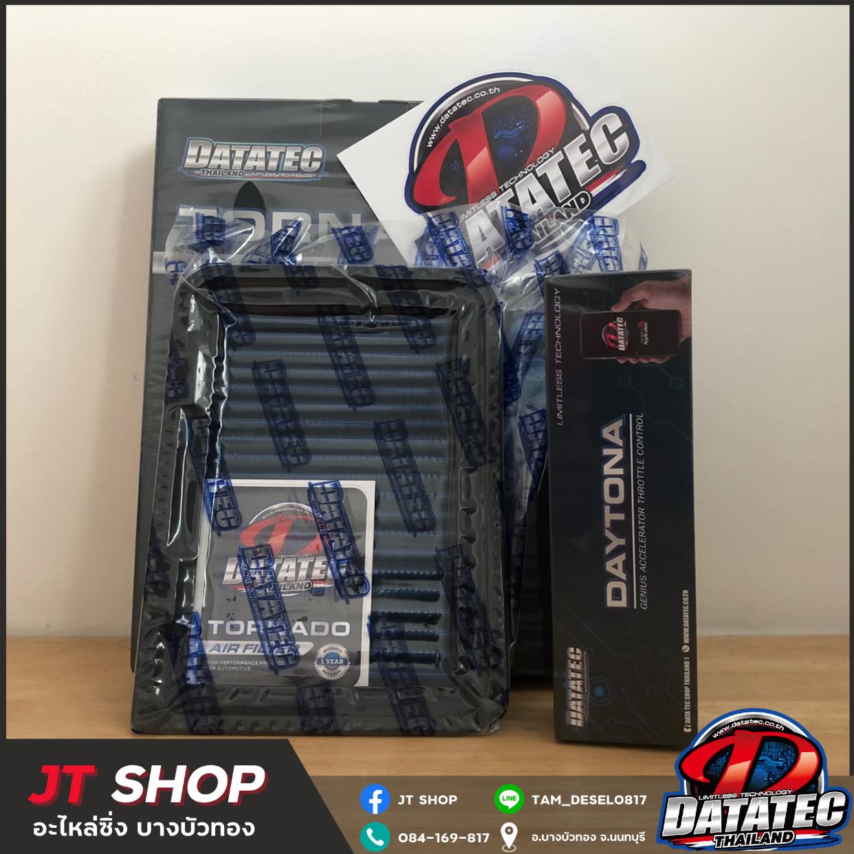 ชุดโปรคู่สุดคุ้ม... - กรองอากาศ Datatec Tornado Air Filter TH