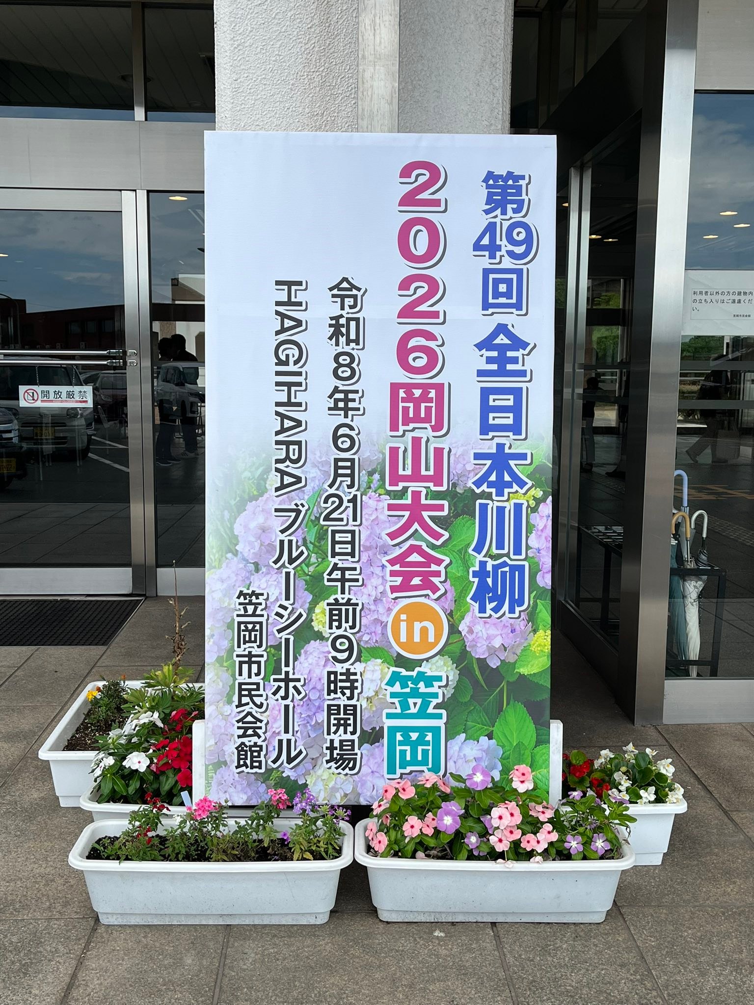 川柳めいばん 名古屋番傘川柳会 ネット川柳 第11回2024年5月 課題 