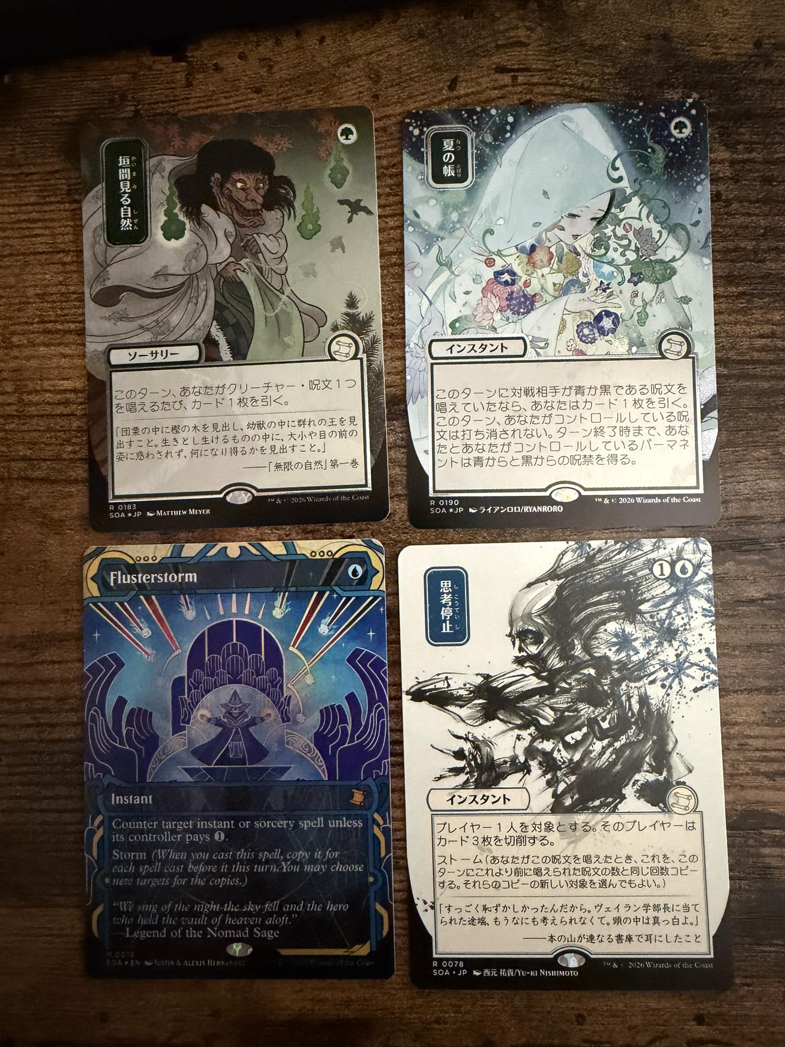 Magic: The Gathering Strixhaven cards for sale or trade