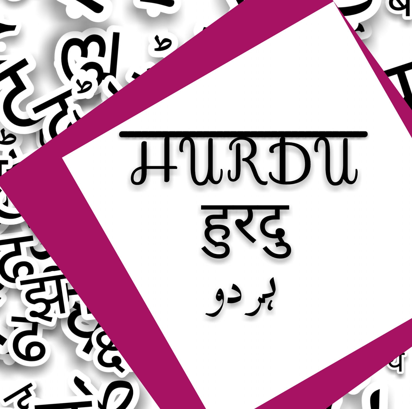 HURDU ²