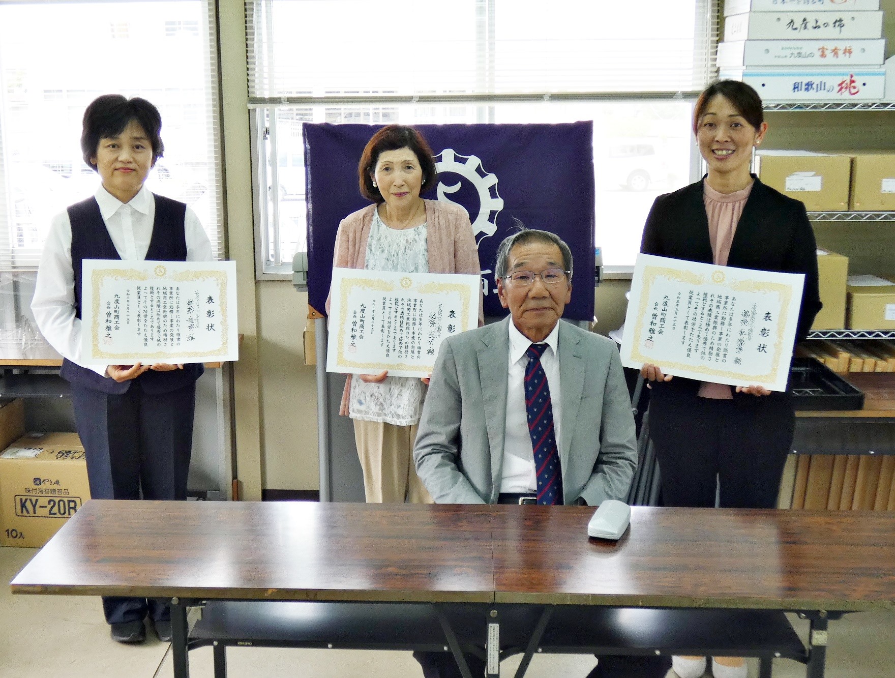 九度山町商工会 和歌山県 Inicio Facebook