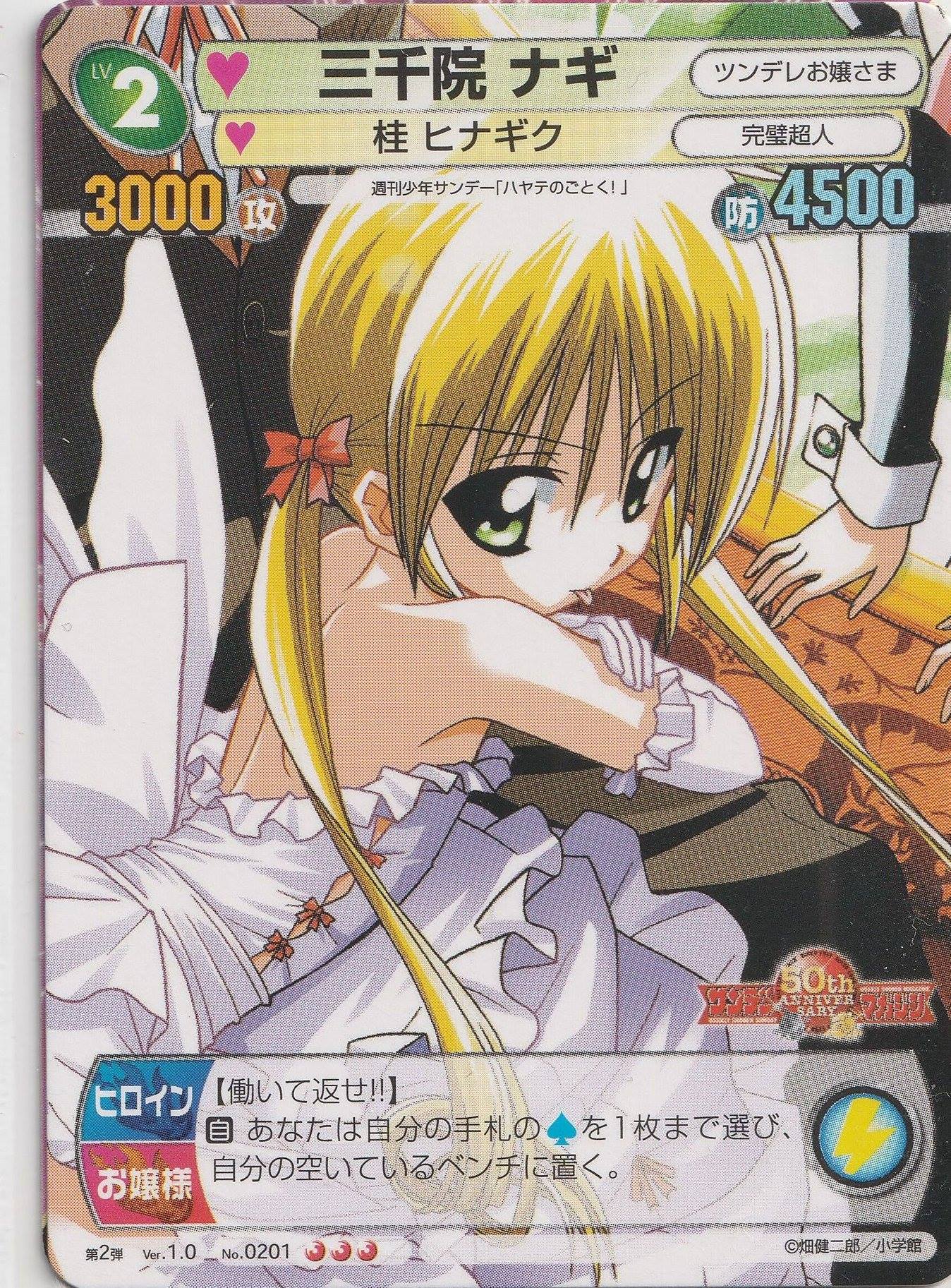 Sunday Vs Magazine Trading Card Game - 50 ans Weekly Shonen