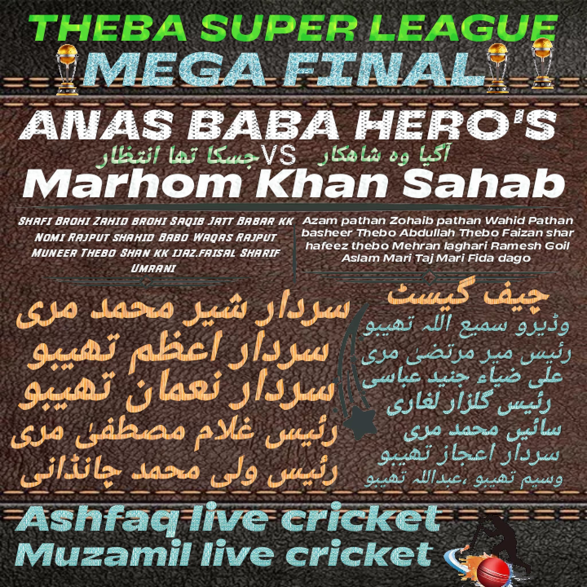THEBA SUPER League