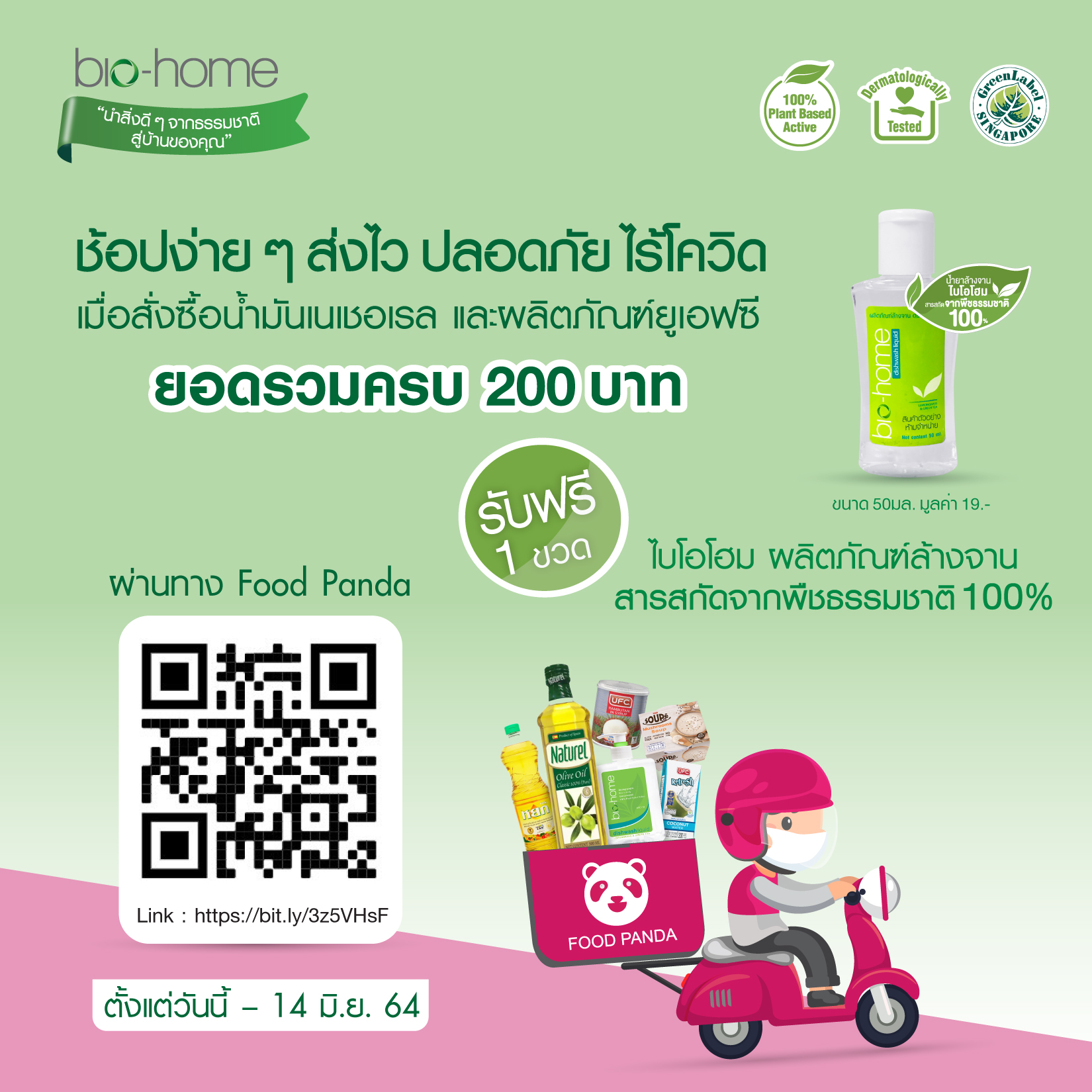 UFC Cafe' - แม้จะ WFH ก็หมดกังวลเรื่องช้อปปิ้ง 🛒 คลิกง่าย... | Facebook