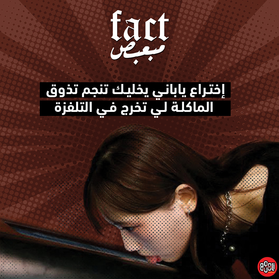 Boubli - زعما كي نتفرجو في البرامج التونسية شنوما نجمو نذوقو ...