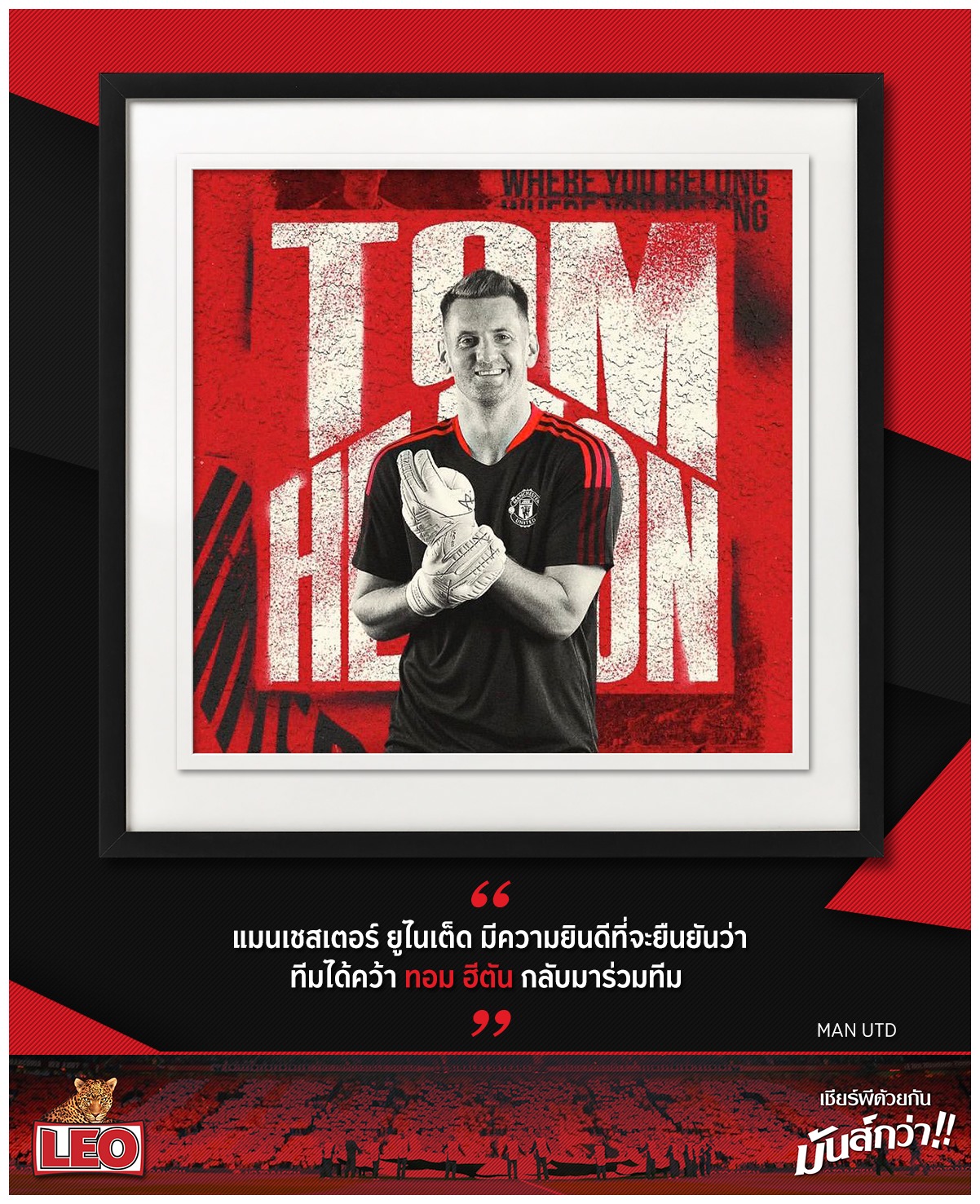 Devil Magazine - แมนเชสเตอร์ ยูไนเต็ด... | Facebook