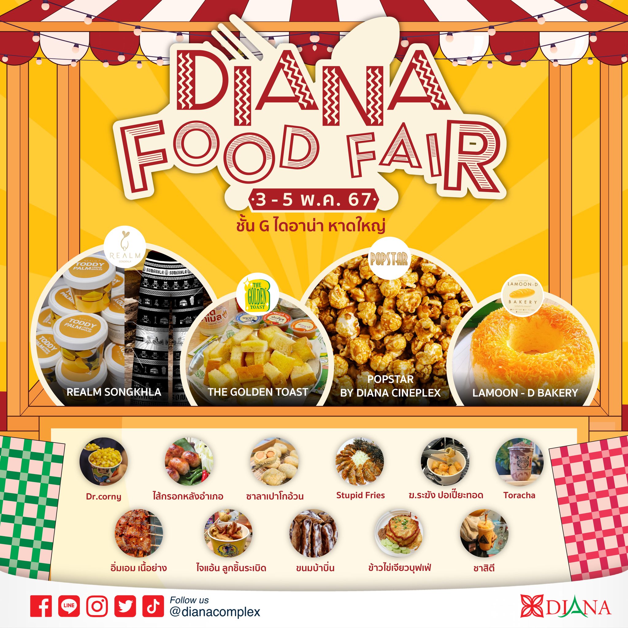 Diana - DIANA FOOD FAIR🍝🌽🥟 ไดอาน่าชวนช้อปของกิน อร่อย เด็ด รวมเมนูที่ ...