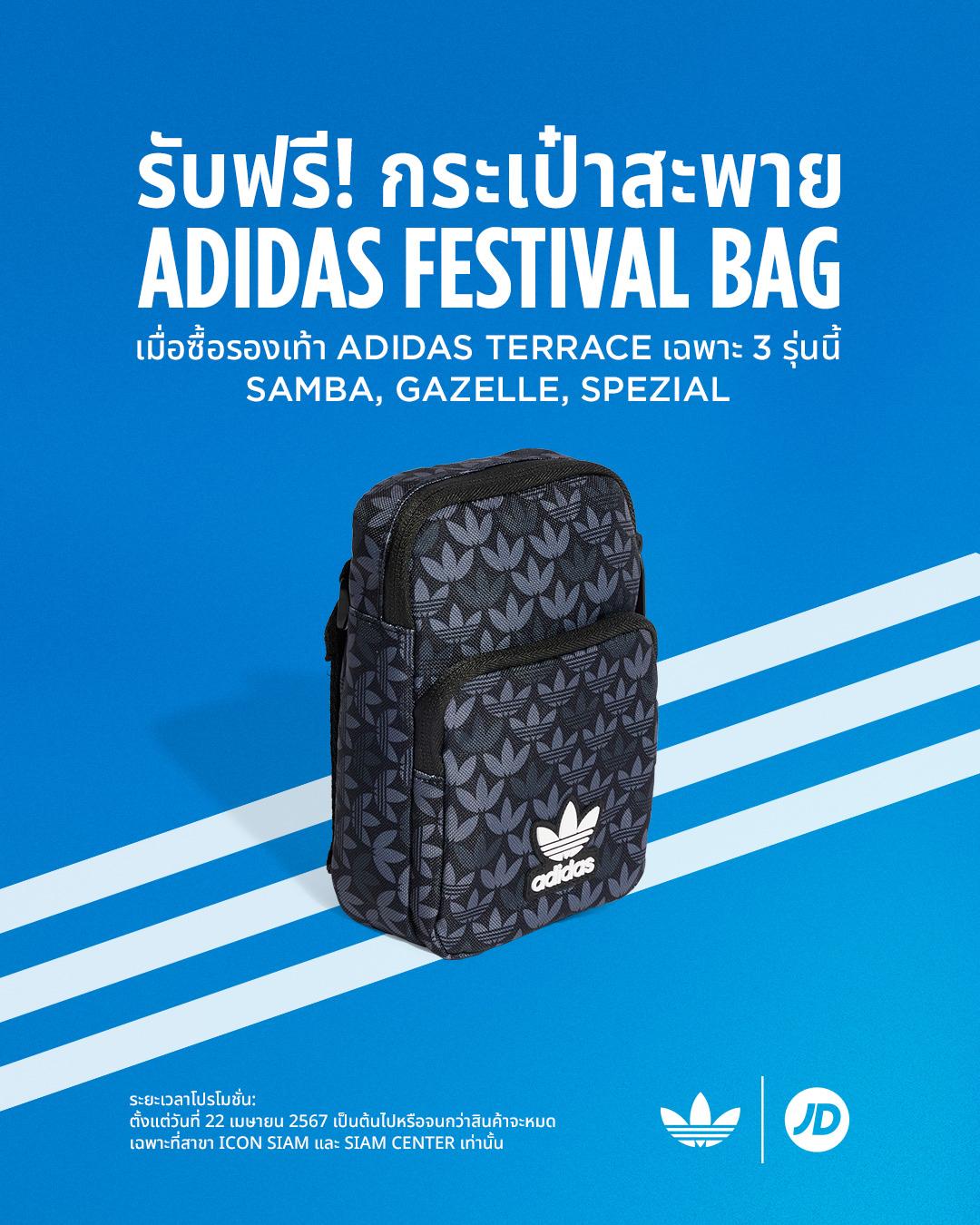 สาวก Adidas ห้ามพลาด💥... - JD Sports Thailand | Facebook