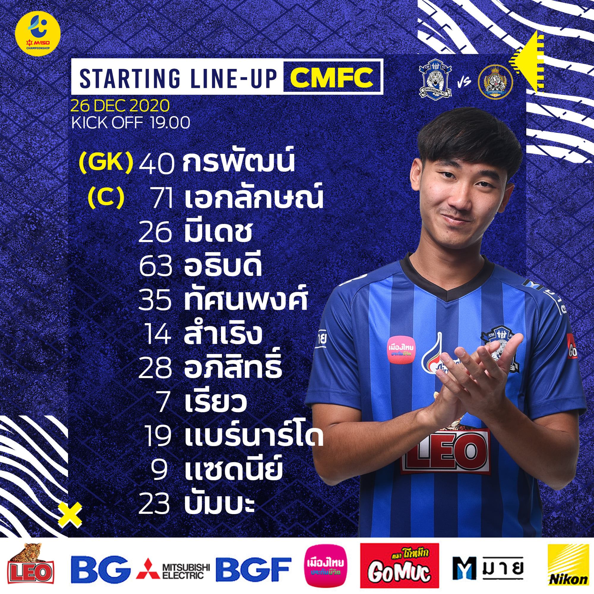 🕖 TIGER LIVE: CMFC 2-1... - Official Chiangmai Football Club