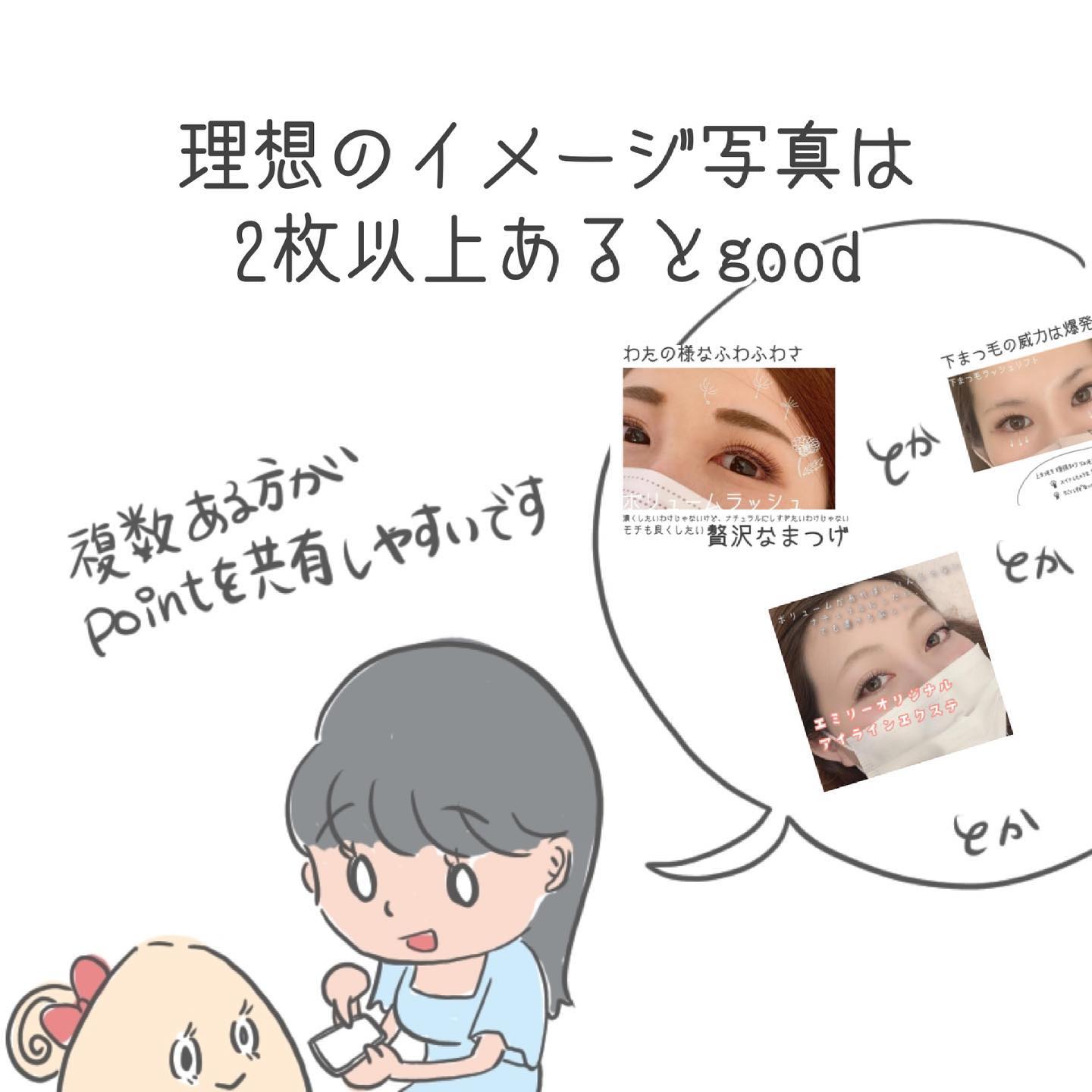 滋賀県瀬田マツエク専門サロン Emily Home Facebook