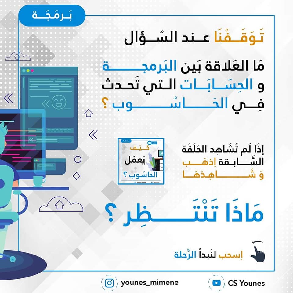 من هو المبرمج Technology With Miss Haneen Facebook
