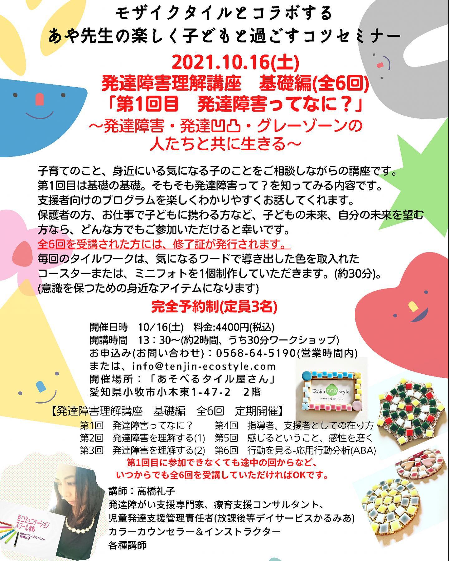 Tenjin Ecostyle Posts Facebook