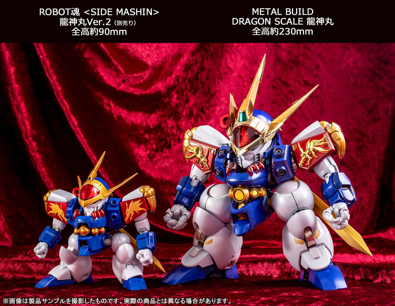 METALBUILD #魔神英雄傳 DRAGON SCALE 龍神丸 updated (thx 