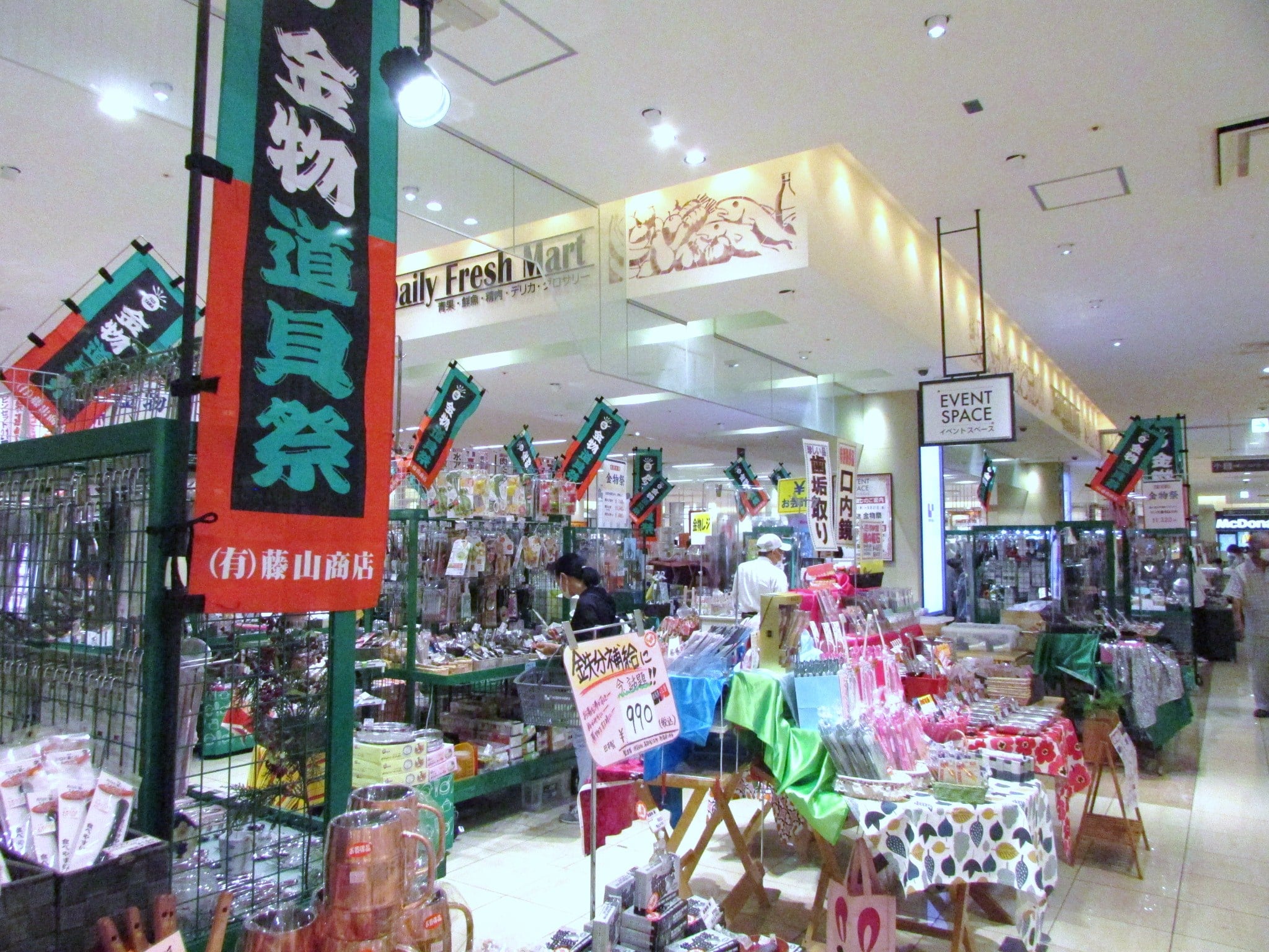 ポップタウン住道オペラパーク 京阪百貨店すみのどう店では23日 水 まで 1階イベントスペースにて 産地直送金物祭 Facebook
