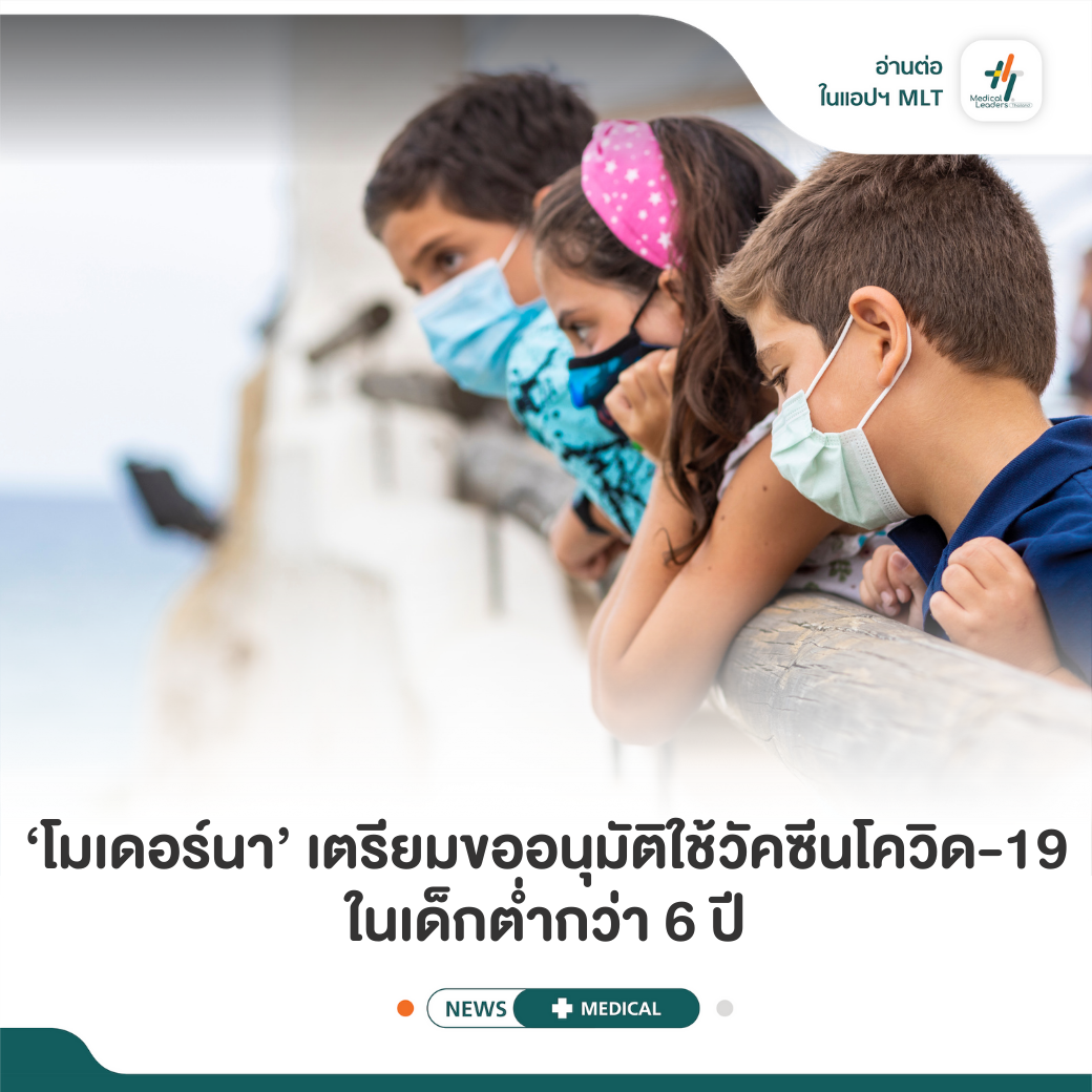 ลอสแอนเจลิส, 24 มี.ค.... - Medical Leaders Thailand - MLT | Facebook