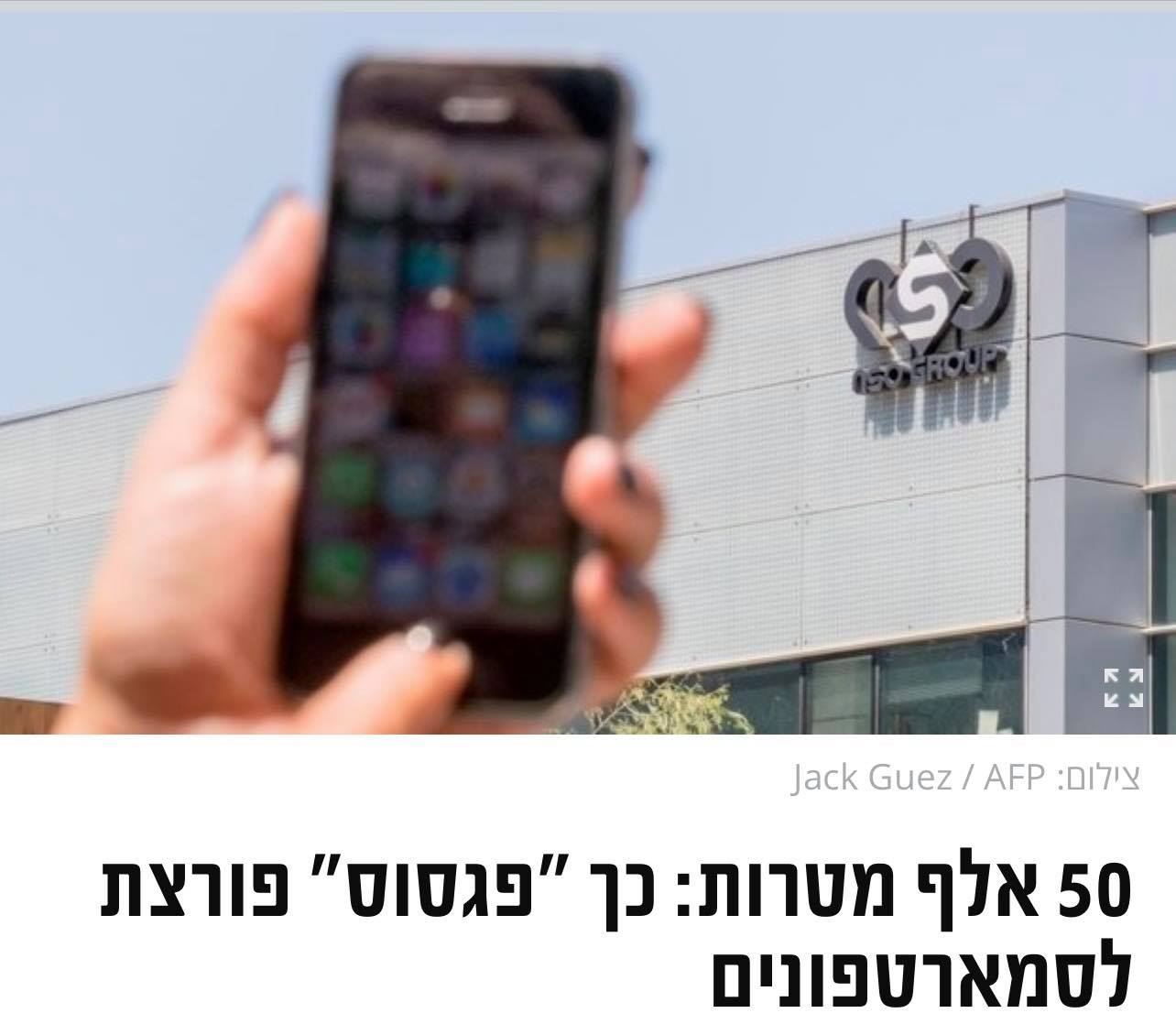השבוע עלתה לכותרות... - Michal Rozin מיכל רוזין ميخال روزين