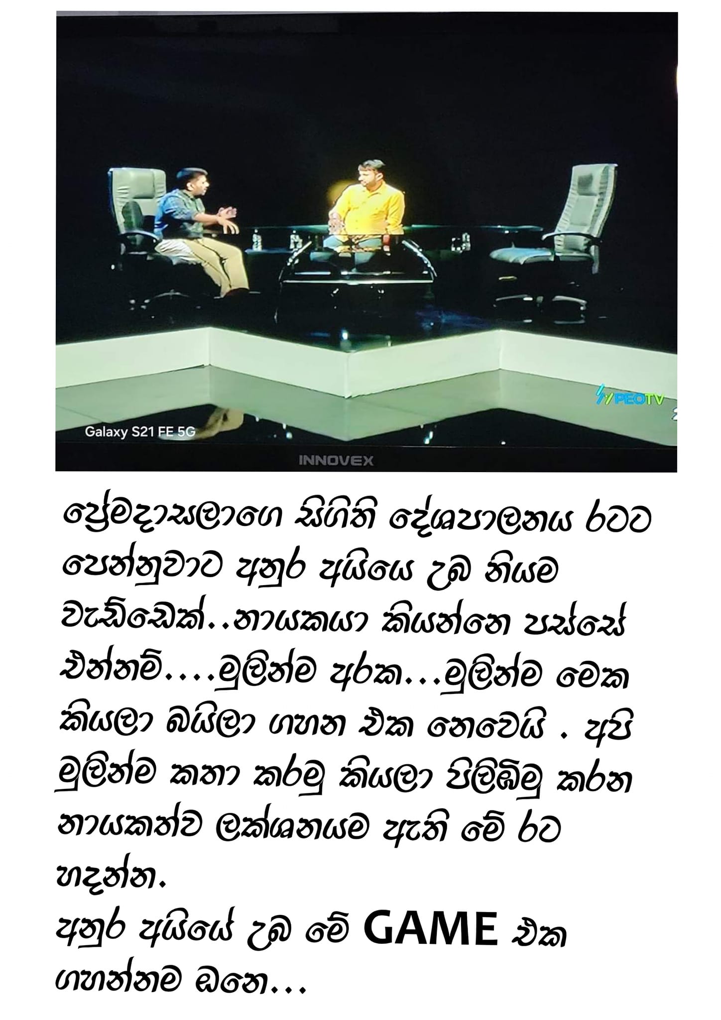 හි තෙ න දේ