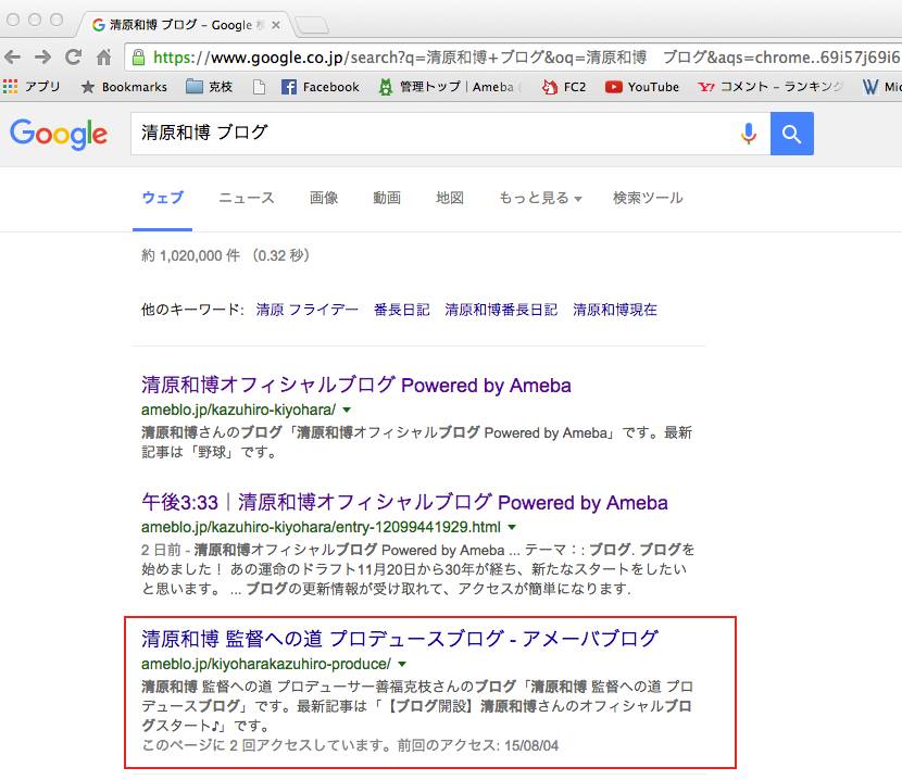 清原和博 野球とともに歩む未来を By 善福克枝 清原和博 野球とともに歩む未来を By 善福克枝