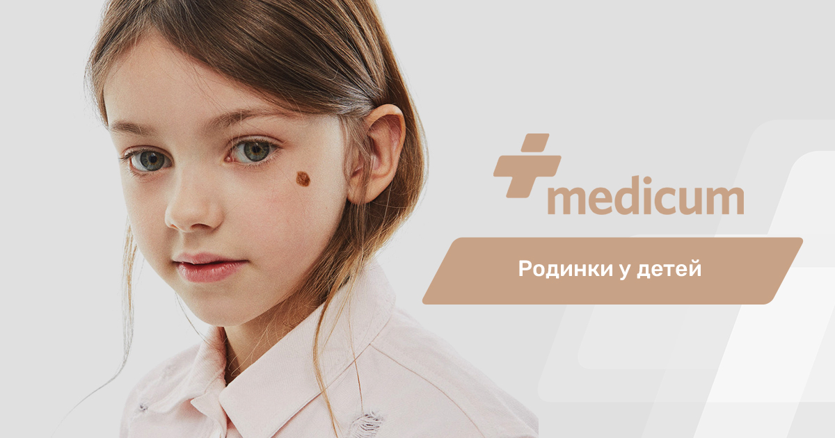 Medicum на русском языке | Tallinn