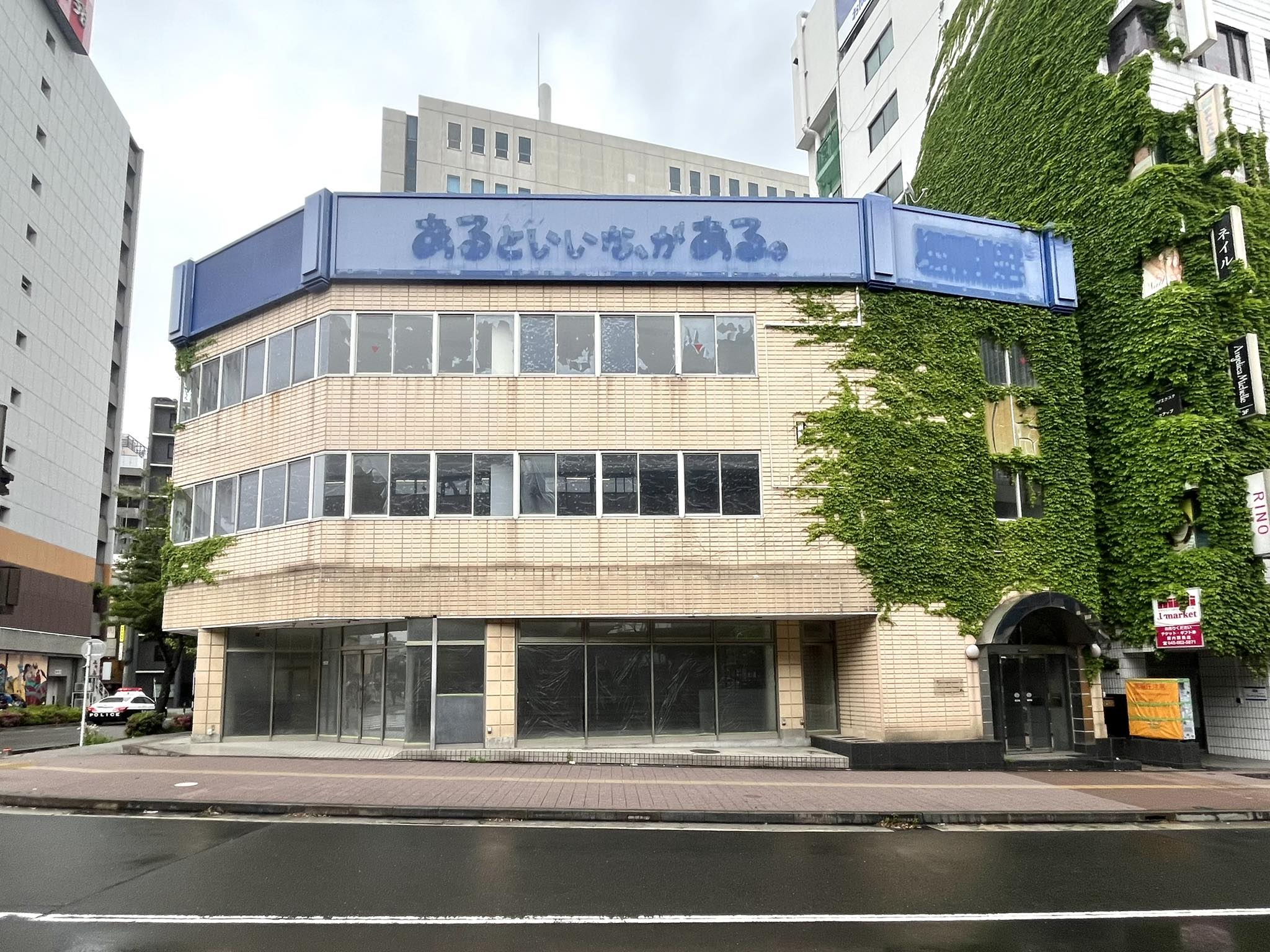 ファミリーマート 関内 駅前 店