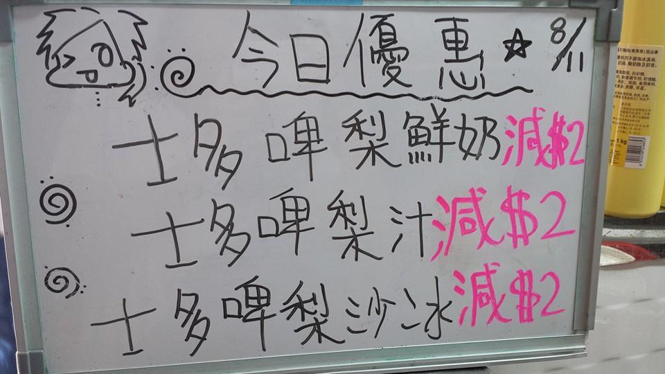 五代同糖 (上水站) | Sheung Shui