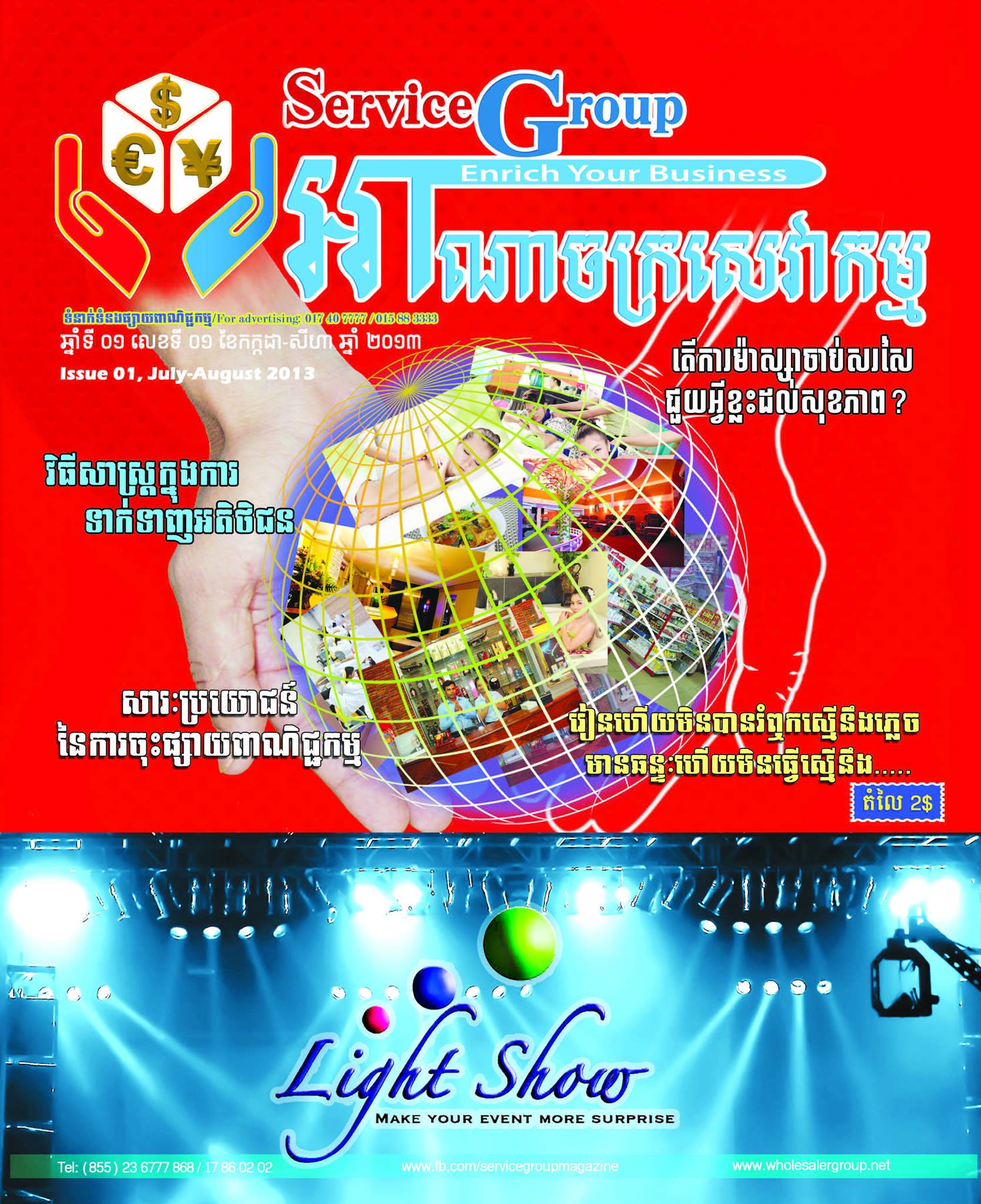 Service Group Magazine