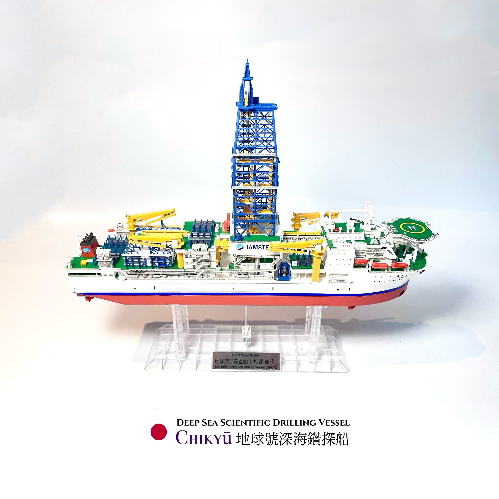 Chikyu scientific drilling vessel 1:700 model build and review