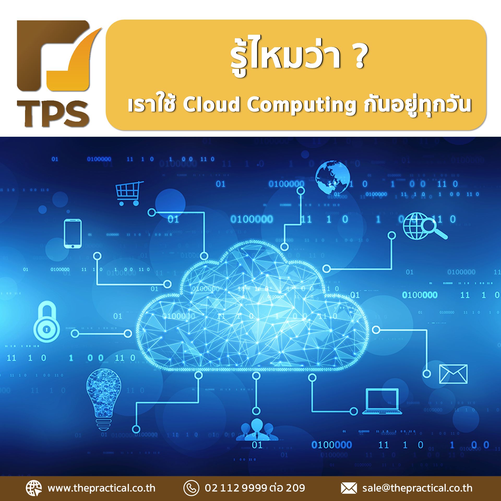 TPS Tech... - The Practical Solution Public Company Limited | Facebook