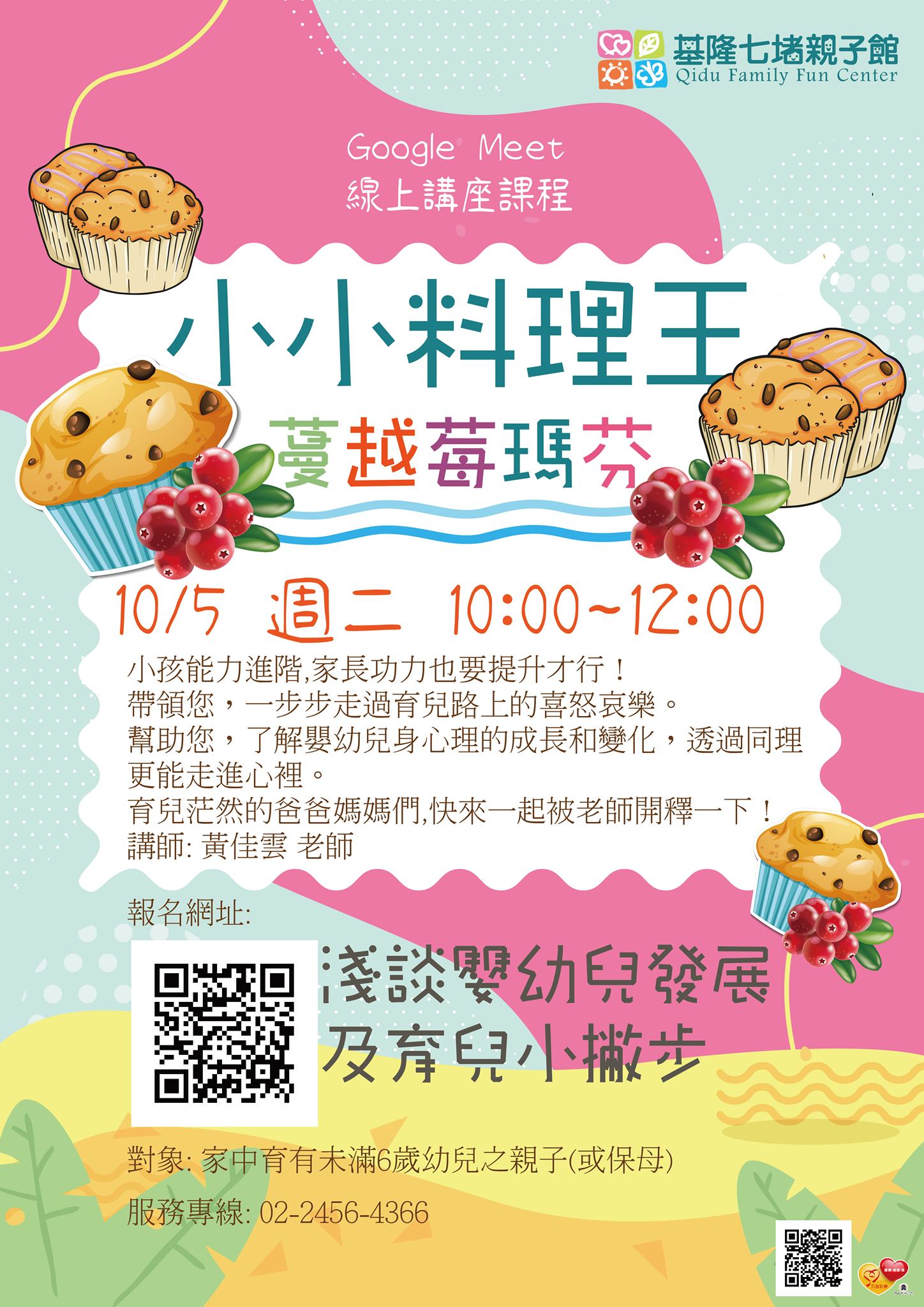 基隆七堵親子館 Home Facebook