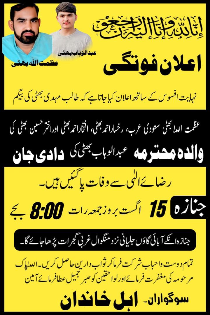 Qamar Zaman Jutt