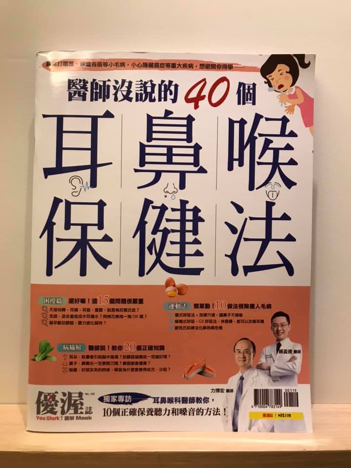 耳鼻喉科 賴盈達醫師 首頁 Facebook