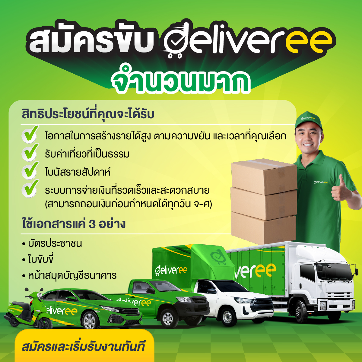กระบะตู้ทึบขนส่ง 2.10 (งานเงินสด) ตอนเดียว | 🔥 งานเยอะไม่จำกัด | Facebook