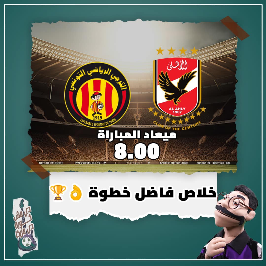 Captain Aziz كابتن عزيز