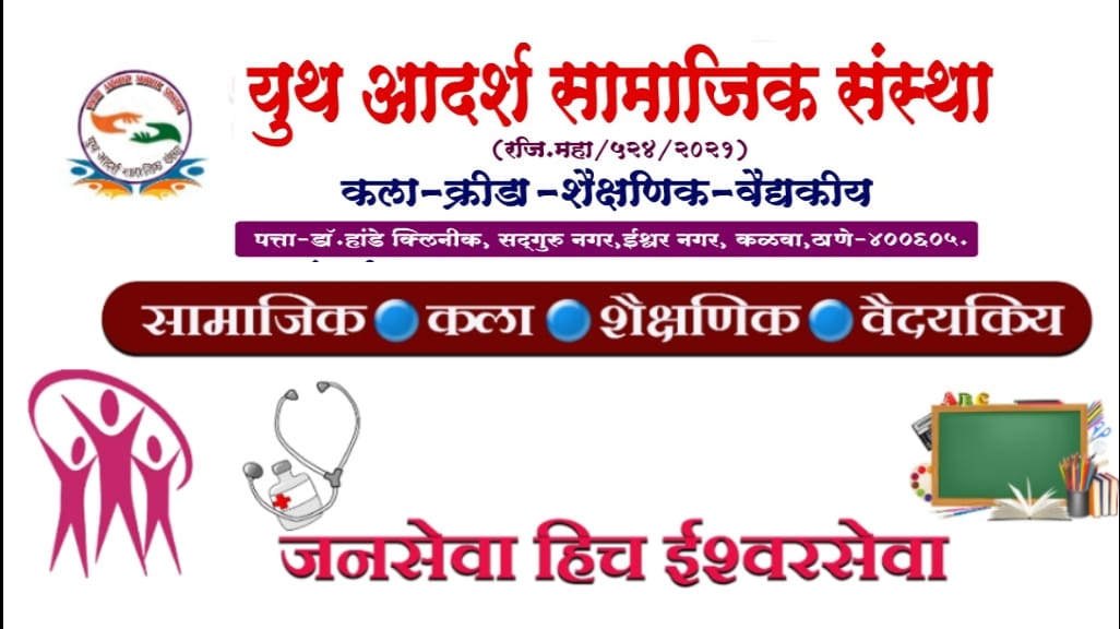 Youth Aadarsh Group