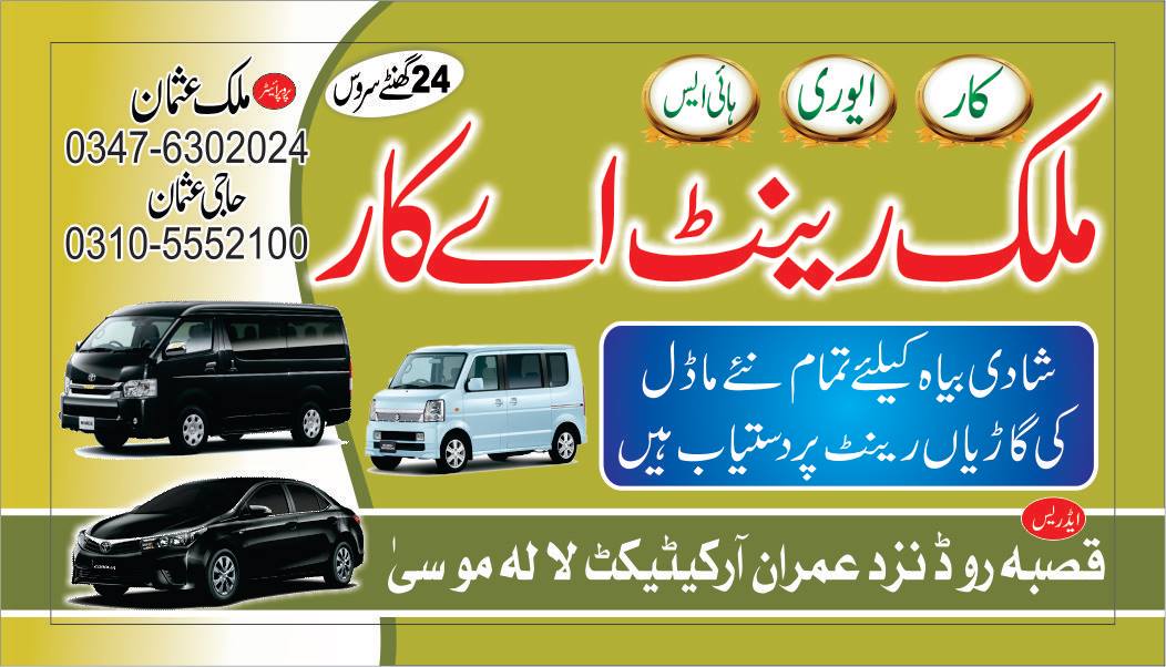 MALIK RENT A CAR | Lala Musa