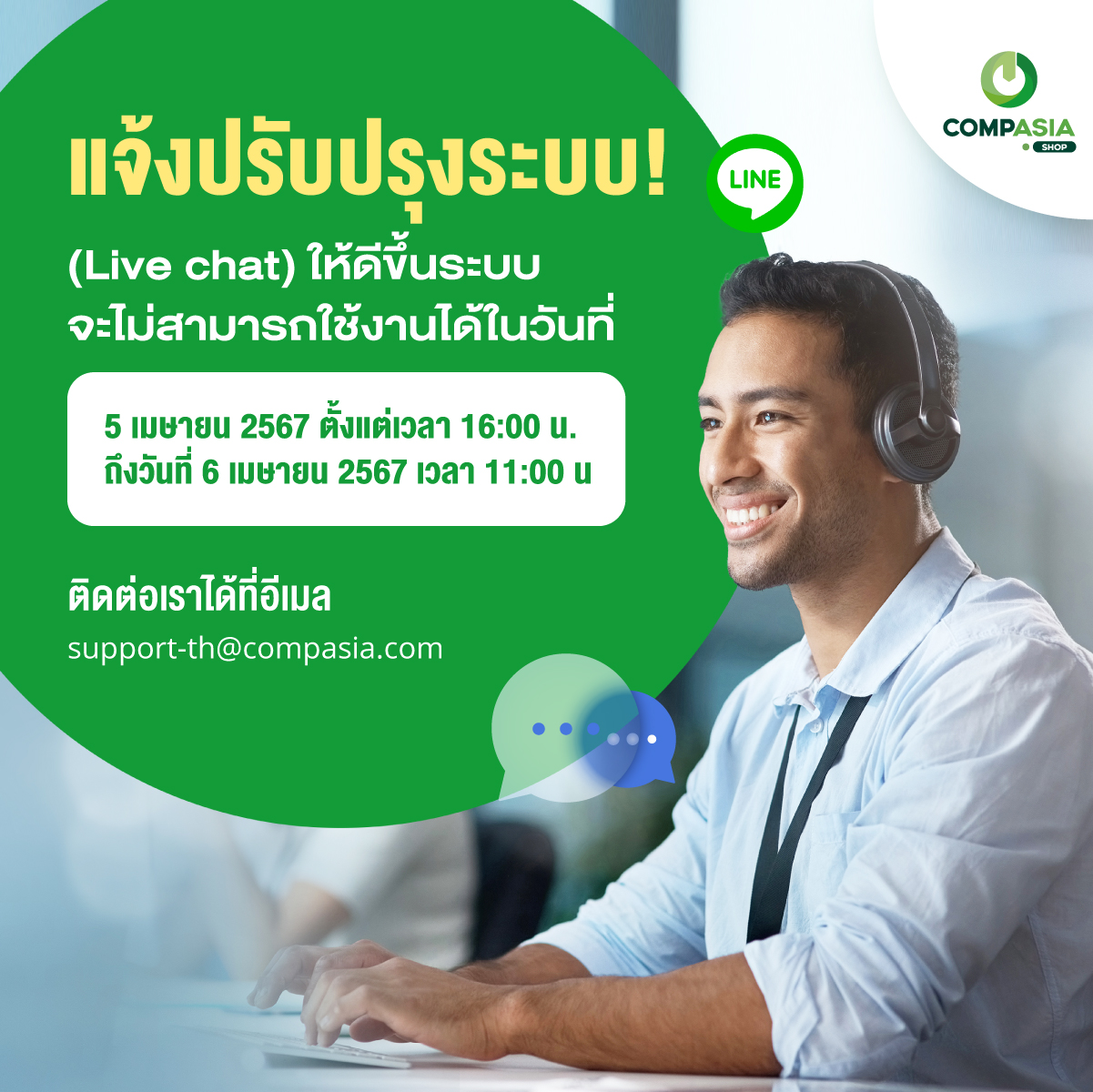ประกาศ!... - CompAsia Thailand | Facebook
