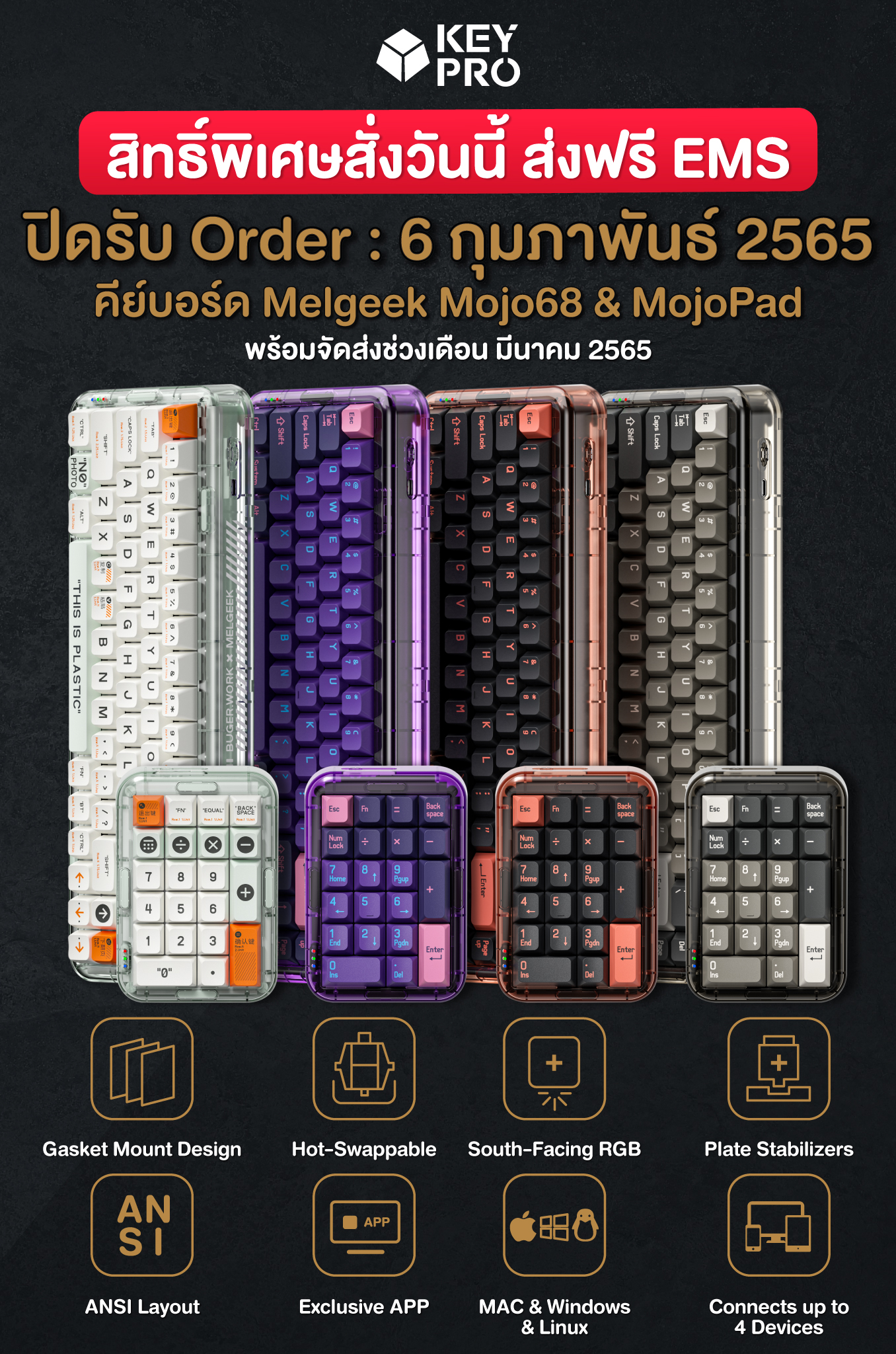 KeyPro - 🎉🎉 วันสุดท้ายเท่านั้นจะปิดการ Pre-order... | Facebook