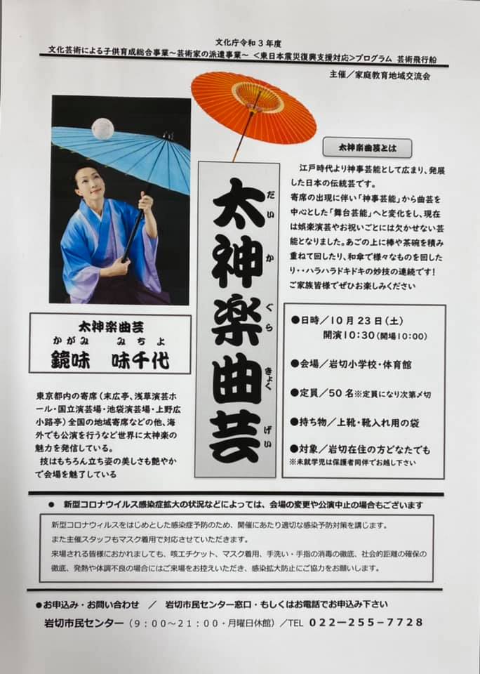 仙台市岩切児童館 Startpagina Facebook