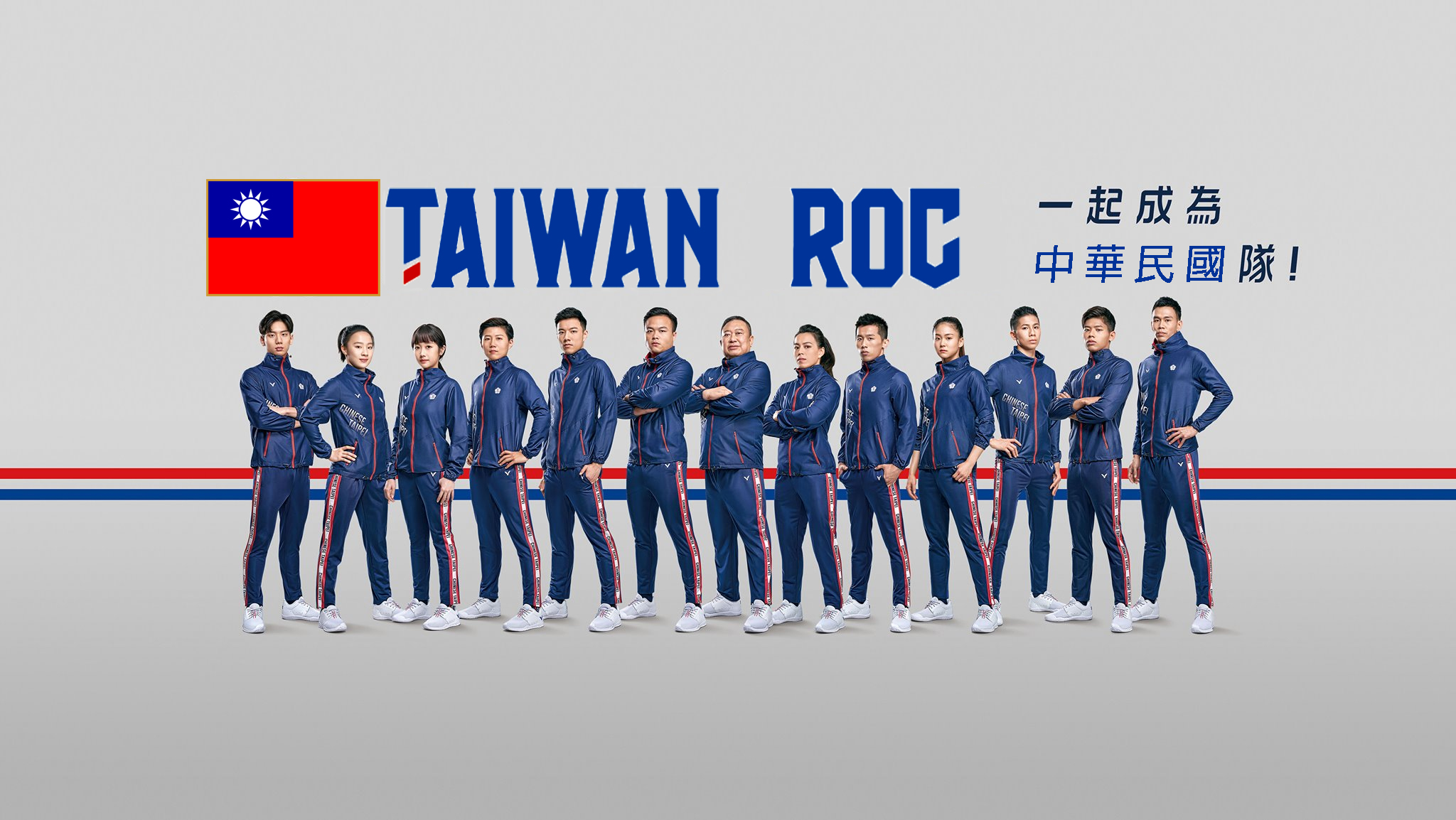 轉貼自中華奧會 Taiwan ROC... - Team Taiwan ROC / Équipe Taïwan ROC