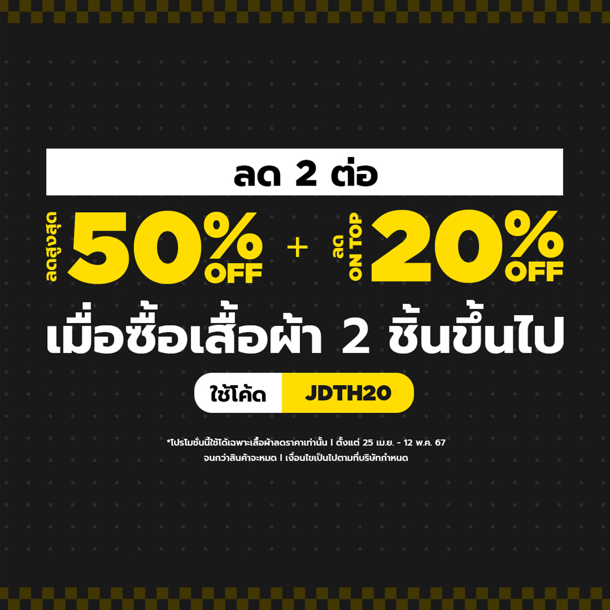 เสื้อผ้า Nike, adidas, New Balance... - JD Sports Thailand | Facebook