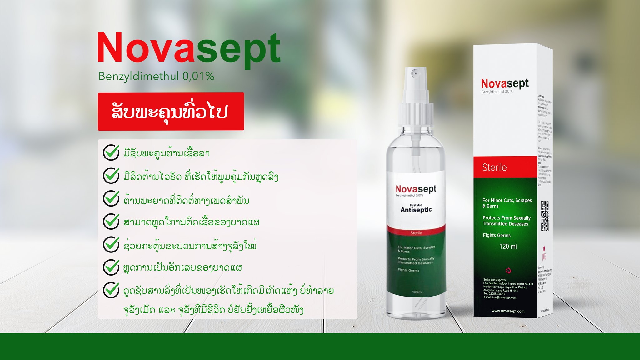 Novasept