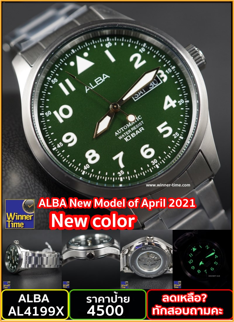 ALBA New Model of April 2021 New color นาฬิกา ALBA AUTOMATIC รุ่น ...