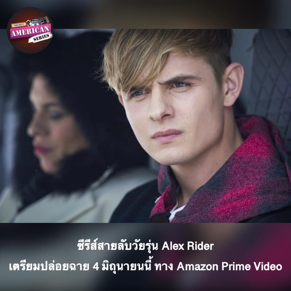 I Watch A Lot - #AlexRider 🧑🏼‍💻 Amazon Prime Video... | Facebook