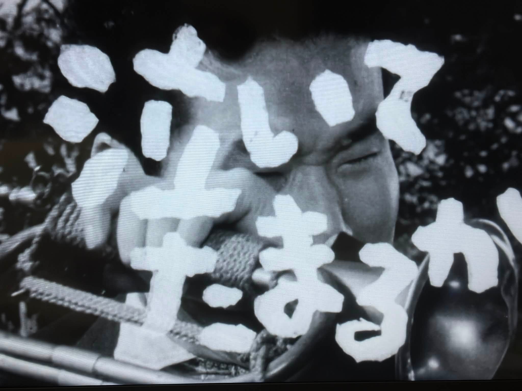 1979年1月～80年7月（全71話）放送、バレーボール根性ドラマ『#燃えろ