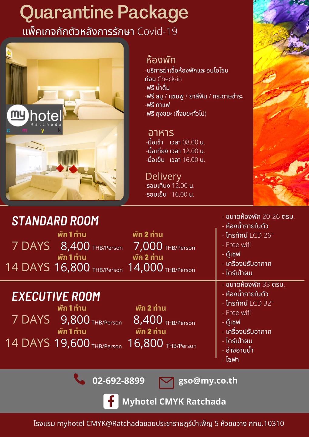 💯Quarantine package ️... - Myhotel CMYK Ratchada | Facebook
