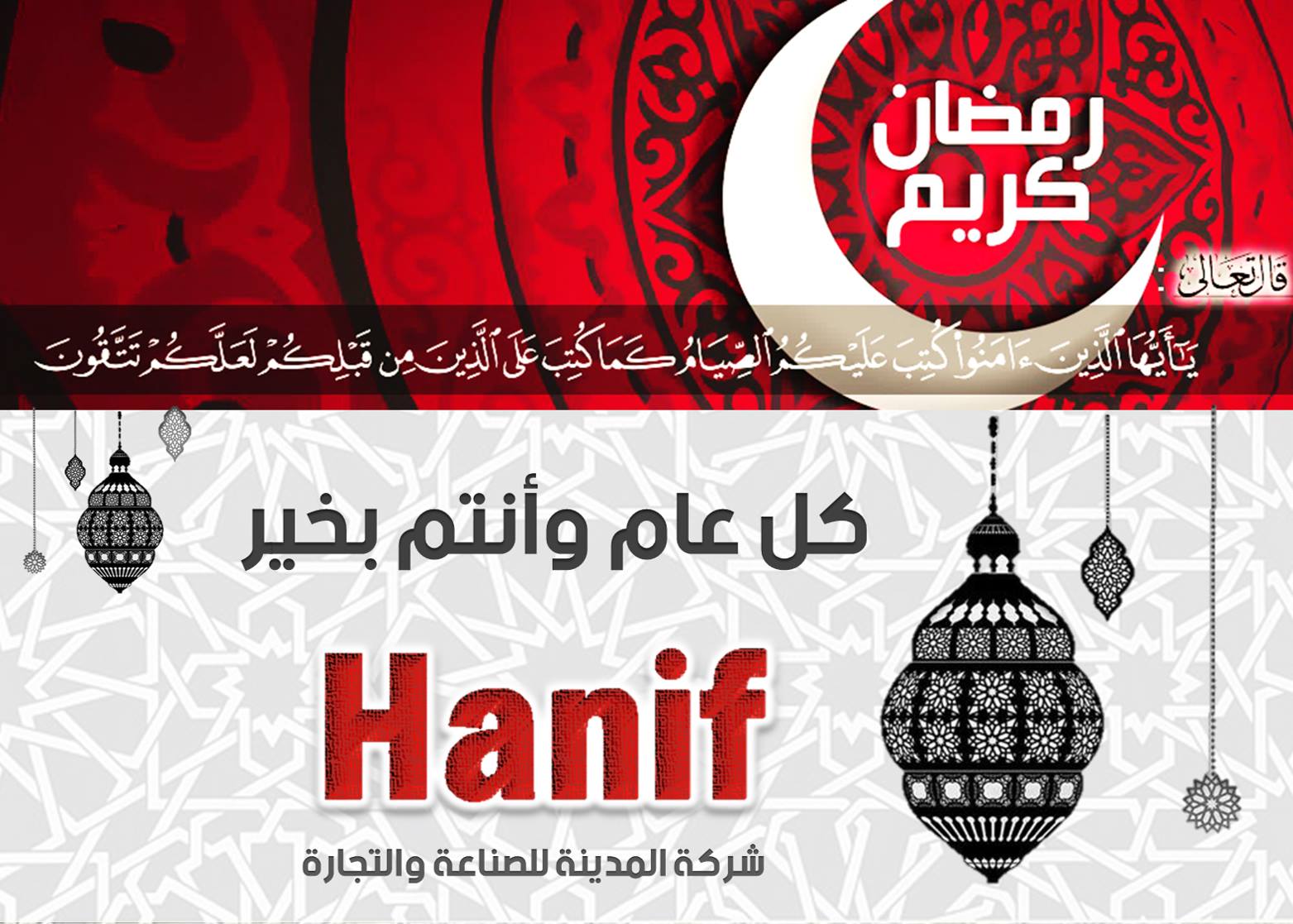 Hanif - يقدم لكم حنيف أفخر أنواع الزعتر وأجودها تذوق الآن زعتر حنيف ...