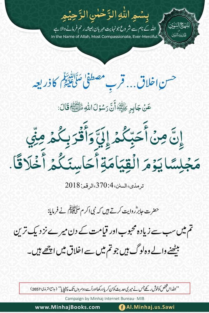 Pakistan Women's Association Kuwait - *دعا الیوم* *السَـلاَمُ ...